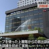 JR熊本駅一帯で合同消防訓練【熊本】