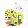 小説すばる2012年03月号