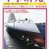 軍事研究　2014年1月号