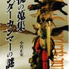 ルドルフ二世は我らの同時代人