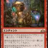 MTGA スタンダード赤単（タッチ黒）のレシピと立ち回り