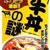 なんだかな…