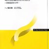 功利主義と分析哲学（'10）−経験論哲学入門− 第12回 観察と不確実性（講義メモ）