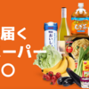 OniGO（オニゴー）の資本金は11.8億円以上