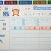霧尾悟（パワプロ2026再現選手）パワプロ12　パワフルアカデミー