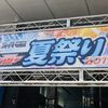 Wヒーロー夏祭り2019に行って感じたおすすめの座席や時間帯をレポ