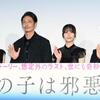 なにわ男子の大西流星　南沙良から伝授された技を習得しメンバー「なんやそれ！？」