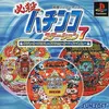 必殺パチンコステーション７　バトルヒーローなど　色々なパチンコを楽しもう