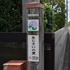 足柄上郡　開成町あじさいまつり～再訪問したらやはり見事だった！