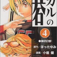 ヒカルの碁 原作漫画全巻のレビュー記事まとめ ネタバレ注意 あるいは 迷った 困った ヒカルの碁 原作漫画全巻のレビュー記事まとめ ネタバレ注意 あるいは 迷った 困った
