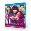 ギークス～警察署の変人たち～ Blu-ray BOX 松岡茉優 白洲迅 中村蒼
