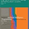 翔泳社セール高額割引書籍まとめ