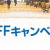 キンドルが2000円も安く買える！限定キャンペーン開催中！