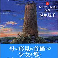 西の善き魔女とは 読書の人気 最新記事を集めました はてな 西の善き魔女とは 読書の人気 最新記事を集めました はてな