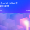 Evaliteによるlocal nativeなLLM evals実行環境
