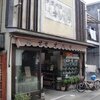 三木市本町　オハラのうどん　安定の味