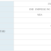 【配当獲得】エンブリッジ(ENB)から配当が入金されました(2020/03)