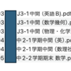 テスト見せてください