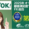 外国為替　FX取引って知っていますか2？スキャルピングOKの会社