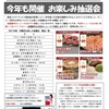 伊丹市職労ニュース（2022年2月7日 No.11）