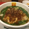 麺喰らう（その 75）台湾ラーメン