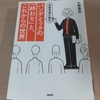 「免疫学者が語る パンデミックの「終わり」と、これからの世界」小野昌弘