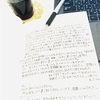 言えない本心を言わないまま、問題解決ができた話