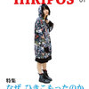 『ひきポス』人気記事のまとめ ～親・支援者へのメッセージ～