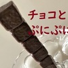 リニューアルされたチョコと　今ハマっているぷにぷに