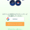 【レビュー】『ポケモン GO』