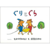 今思えば、絵本を読んでもらったという原初の経験が今に繋がってるのかもしれない