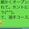 自ら練習内容を吟味したり、弱点補強を、ココ❗️とピンポイントに掴める力量は。  なんてカッコいいんだろう　💫と思う。