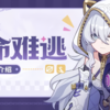 【崩壊3rd】ver7.7メモ