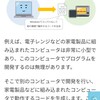 クロスコンパイラ　令和5年秋　午前問18

