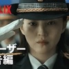 韓国ドラマ「マイネーム  偽りと復讐」