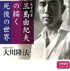 三島由紀夫「最近私は、『太陽の季節』といふ学生拳闘選手のことを書いた若い人の小説を読んだ」