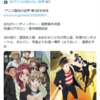 マツコの知らない世界、アニメ聖地第三弾放送！