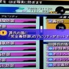 ＭＰ日記　ＦＦ１０編　第８回　最強育成