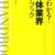 1秒でわかる!半導体業界ハンドブック