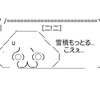 寒波の影響