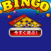 【[グリパチ]スーパービンゴ】最新情報で攻略して遊びまくろう！【iOS・Android・リリース・攻略・リセマラ】新作スマホゲームが配信開始！