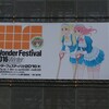 ワンダーフェスティバル2016[冬]ロックマン関係まとめ-Summary of Megaman figures exhibited by Wonder Festival 2016[Winter]-