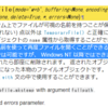 Windows10でのPythonの一時ファイルtempfile.NamedTemporaryFileへのアクセス　～　Windowsではいったん閉じないと駄目