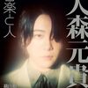将来のために知っておきたい「国民年金保険」とは？