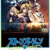 2023年新作深夜冬アニメ(1月～3月)一覧・首都圏版