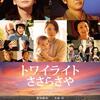 12月01日、波乃久里子(2015)