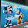 えきねっとやビューカードの情報も漏洩🚅安全対策は？