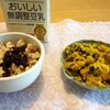 本日の食事