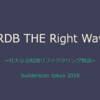 #builderscon 2018で登壇してきた話