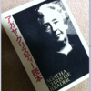 早川書房編集部「アガサ･クリスティ読本」（早川書房）-3　戯曲「検察側の証人」。ビリー・ワイルダーの映画との違いを楽しみましょう。